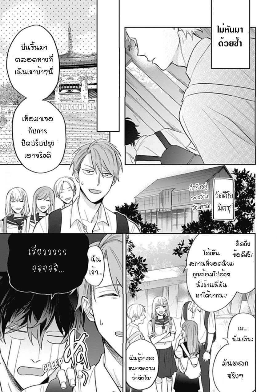 นายมันโรคจิต-ซีซั่น-3-3-KANI-TEKI-PERVERT-ROMANCE-VOL.3-CH.3-13