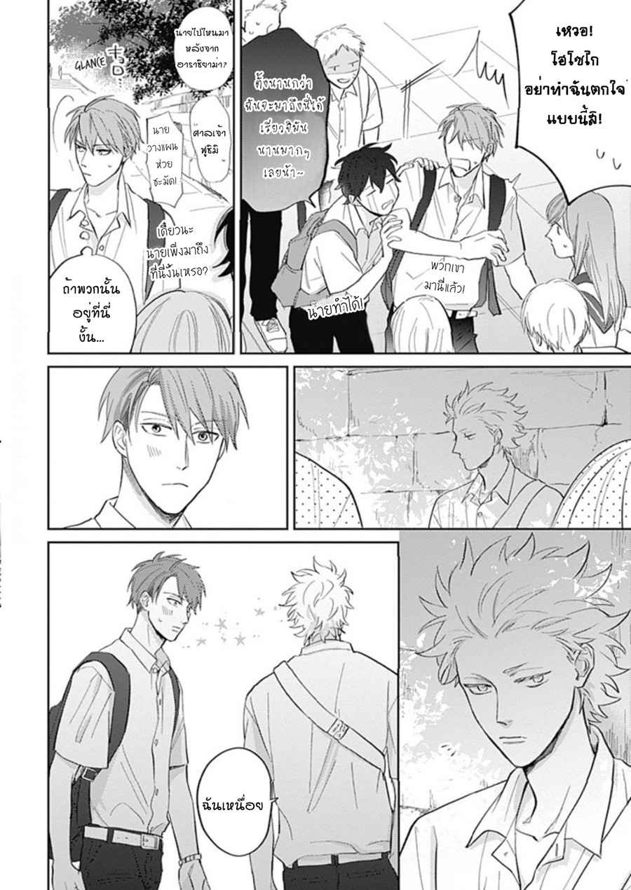 นายมันโรคจิต-ซีซั่น-3-3-KANI-TEKI-PERVERT-ROMANCE-VOL.3-CH.3-14