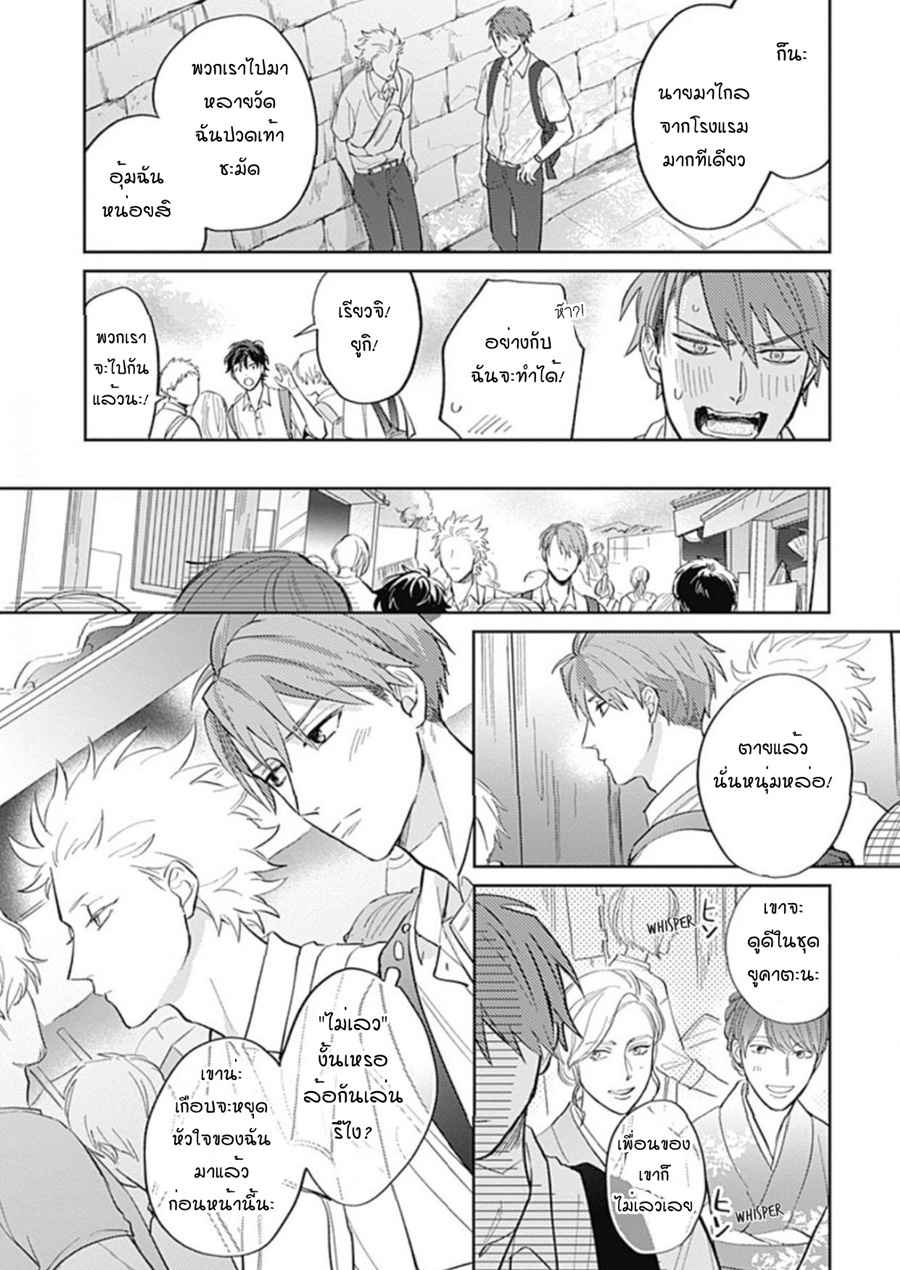 นายมันโรคจิต-ซีซั่น-3-3-KANI-TEKI-PERVERT-ROMANCE-VOL.3-CH.3-15
