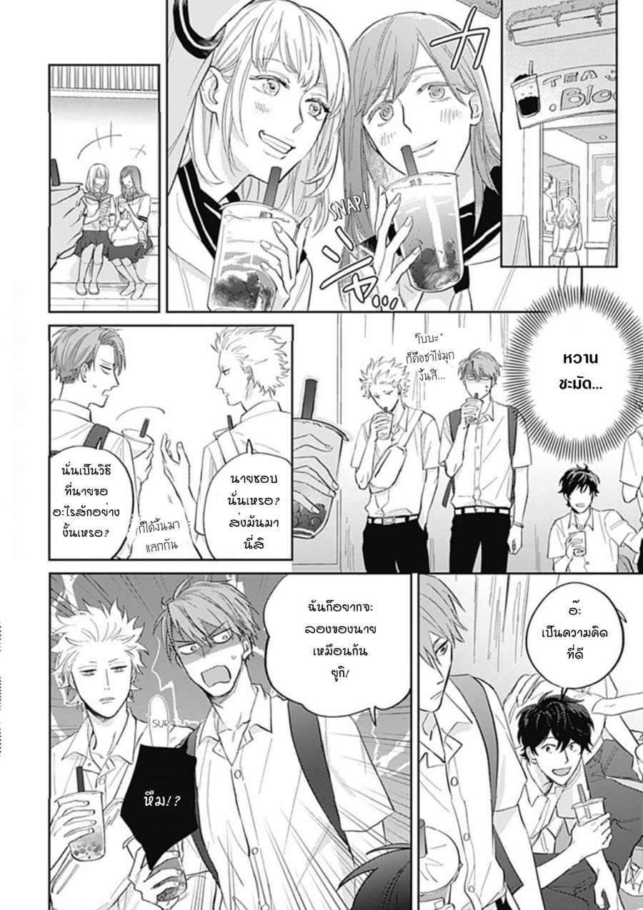 นายมันโรคจิต-ซีซั่น-3-3-KANI-TEKI-PERVERT-ROMANCE-VOL.3-CH.3-16