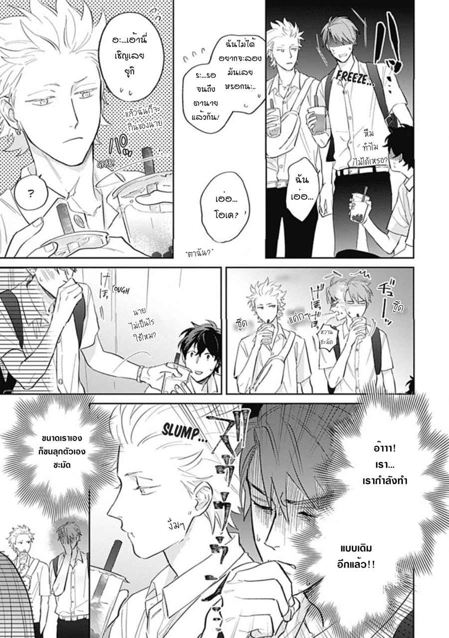 นายมันโรคจิต-ซีซั่น-3-3-KANI-TEKI-PERVERT-ROMANCE-VOL.3-CH.3-17