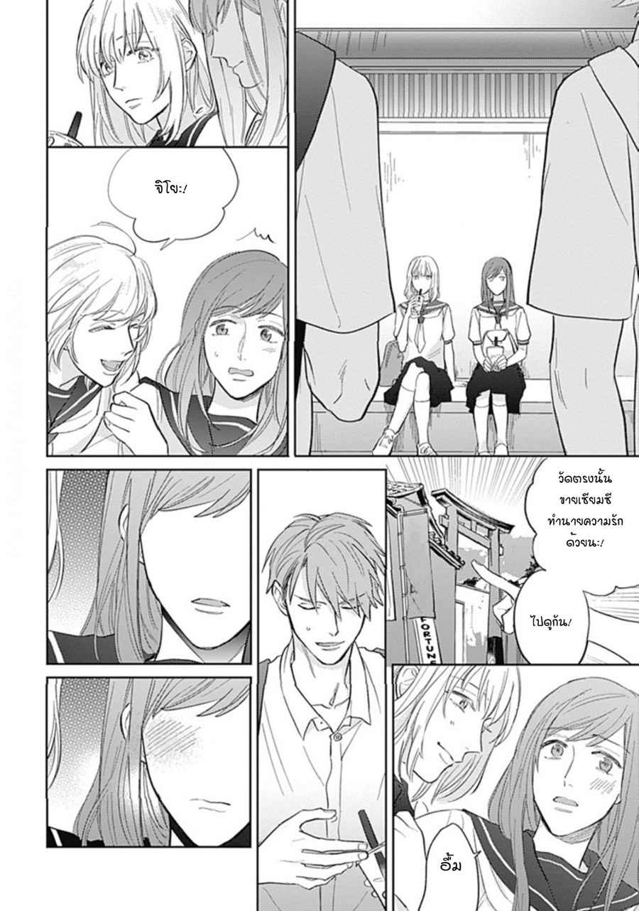 นายมันโรคจิต-ซีซั่น-3-3-KANI-TEKI-PERVERT-ROMANCE-VOL.3-CH.3-18
