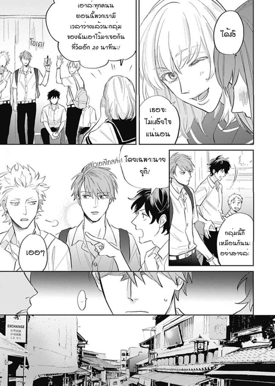 นายมันโรคจิต-ซีซั่น-3-3-KANI-TEKI-PERVERT-ROMANCE-VOL.3-CH.3-19