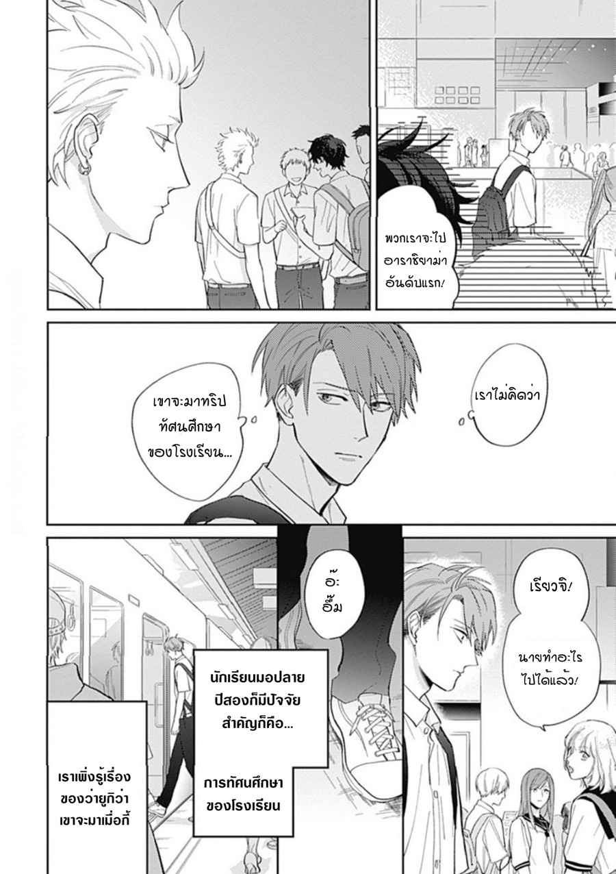 นายมันโรคจิต-ซีซั่น-3-3-KANI-TEKI-PERVERT-ROMANCE-VOL.3-CH.3-2