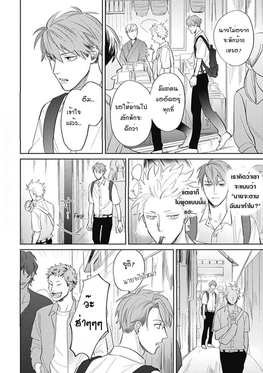 นายมันโรคจิต-ซีซั่น-3-3-KANI-TEKI-PERVERT-ROMANCE-VOL.3-CH.3-20
