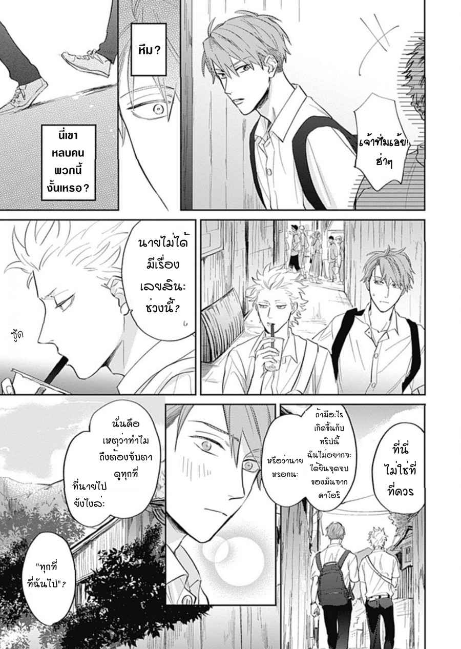 นายมันโรคจิต-ซีซั่น-3-3-KANI-TEKI-PERVERT-ROMANCE-VOL.3-CH.3-21