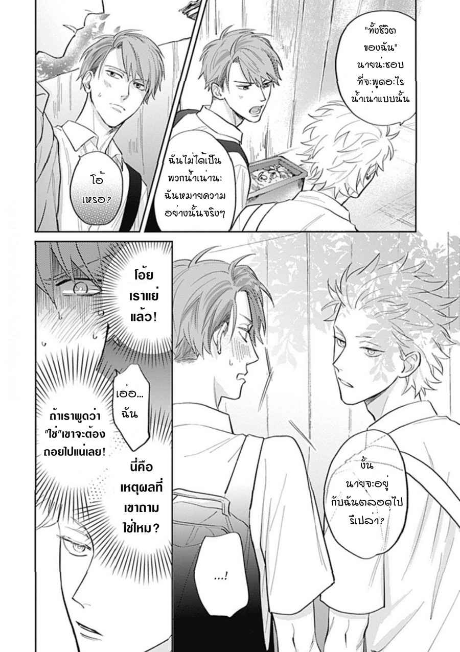 นายมันโรคจิต-ซีซั่น-3-3-KANI-TEKI-PERVERT-ROMANCE-VOL.3-CH.3-22