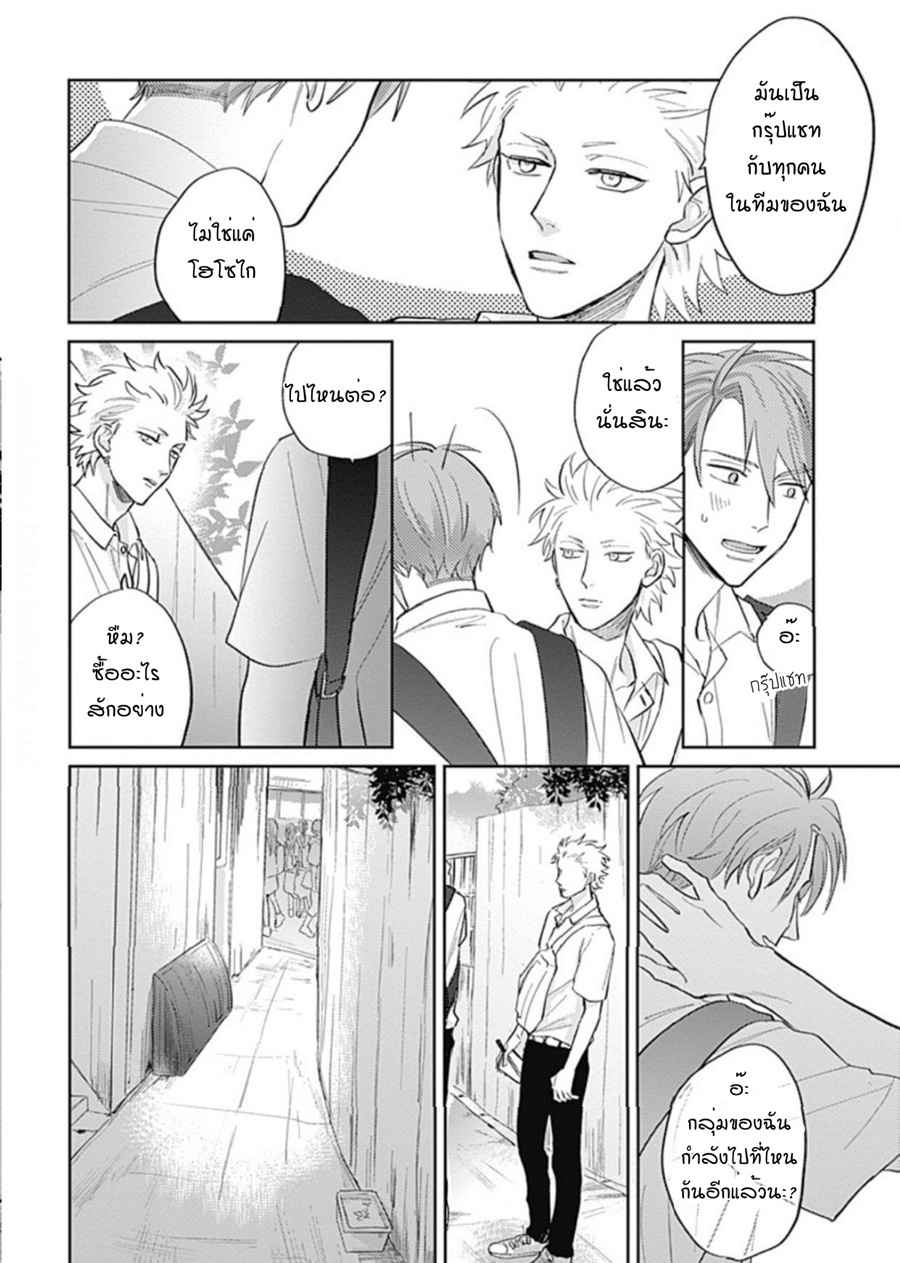 นายมันโรคจิต-ซีซั่น-3-3-KANI-TEKI-PERVERT-ROMANCE-VOL.3-CH.3-24