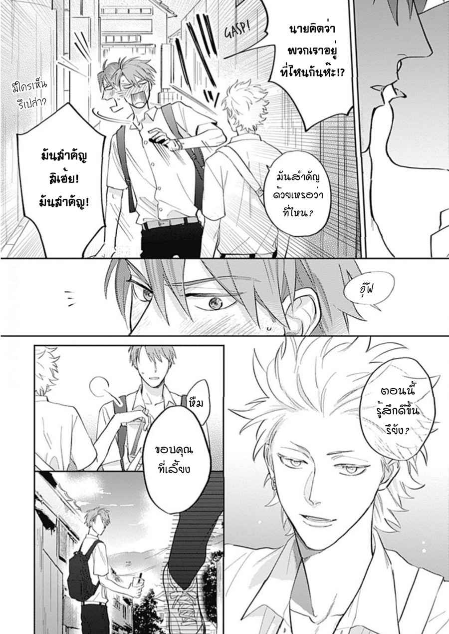 นายมันโรคจิต-ซีซั่น-3-3-KANI-TEKI-PERVERT-ROMANCE-VOL.3-CH.3-26