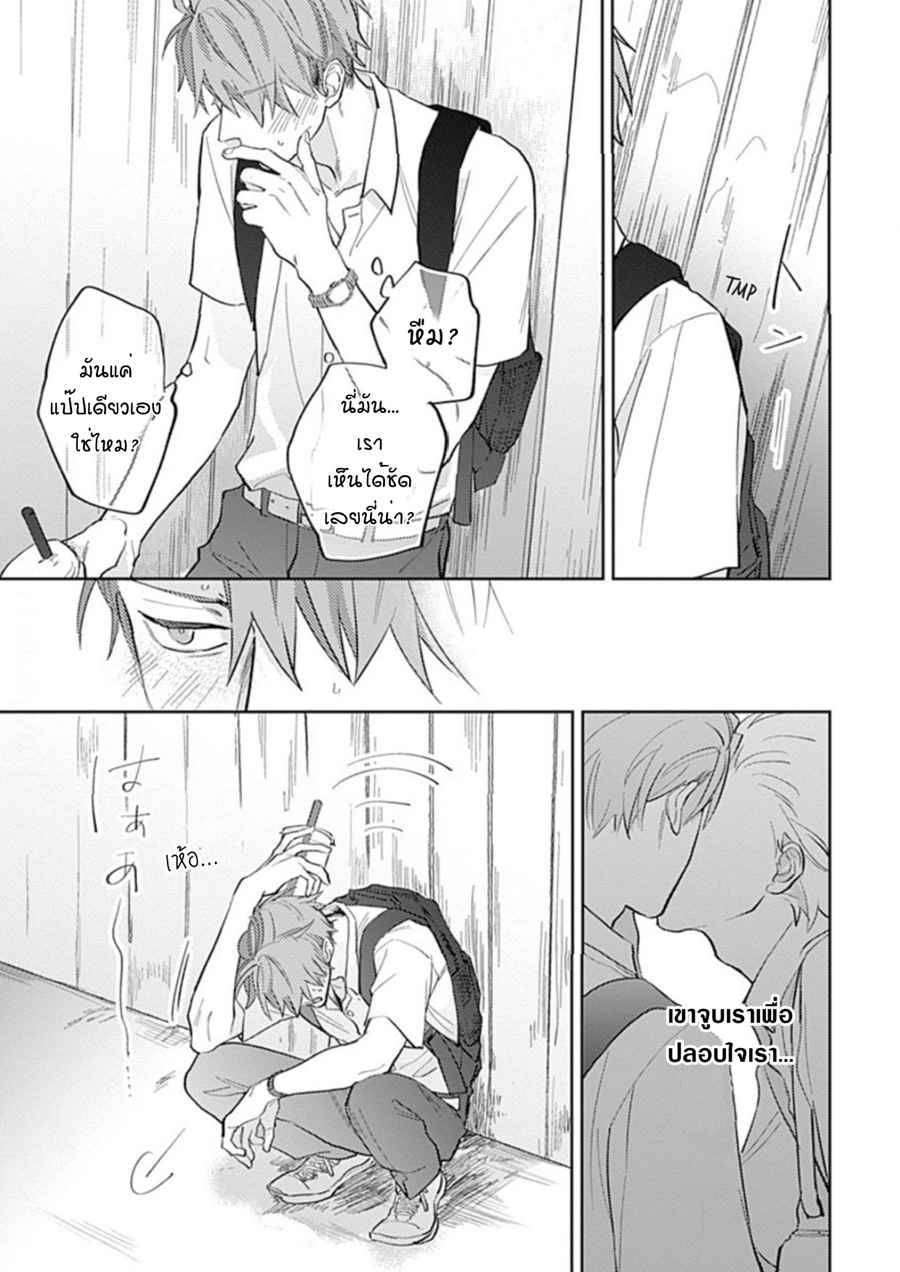 นายมันโรคจิต-ซีซั่น-3-3-KANI-TEKI-PERVERT-ROMANCE-VOL.3-CH.3-27