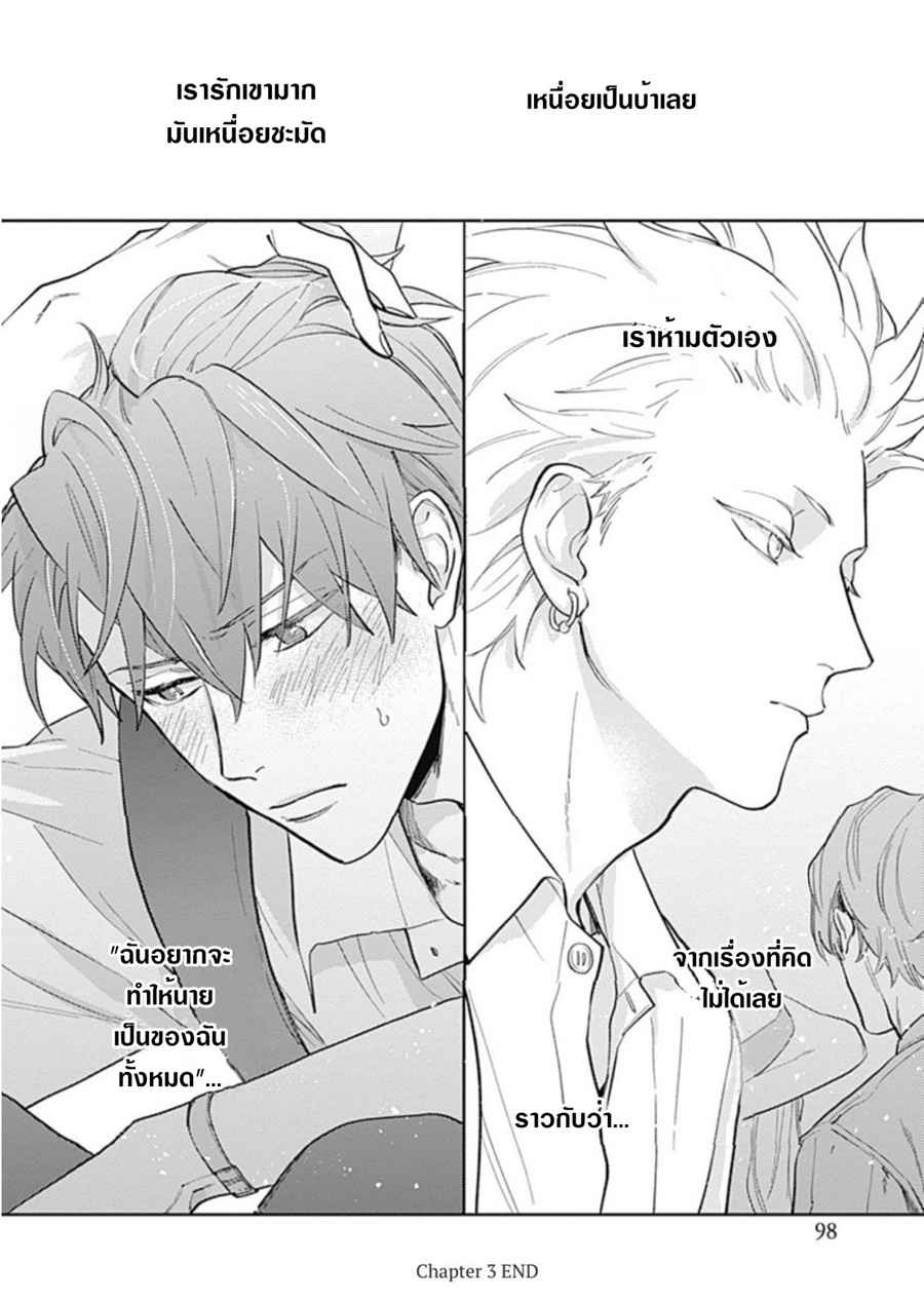 นายมันโรคจิต-ซีซั่น-3-3-KANI-TEKI-PERVERT-ROMANCE-VOL.3-CH.3-28
