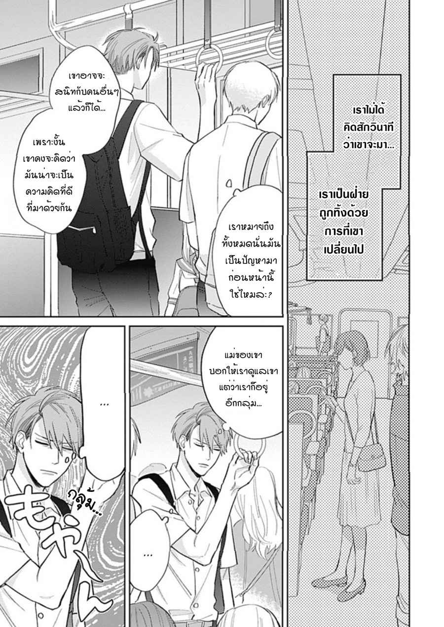 นายมันโรคจิต-ซีซั่น-3-3-KANI-TEKI-PERVERT-ROMANCE-VOL.3-CH.3-3