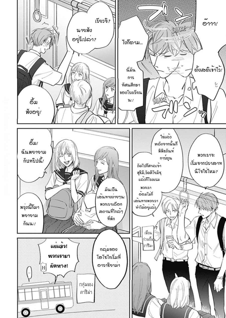 นายมันโรคจิต-ซีซั่น-3-3-KANI-TEKI-PERVERT-ROMANCE-VOL.3-CH.3-4