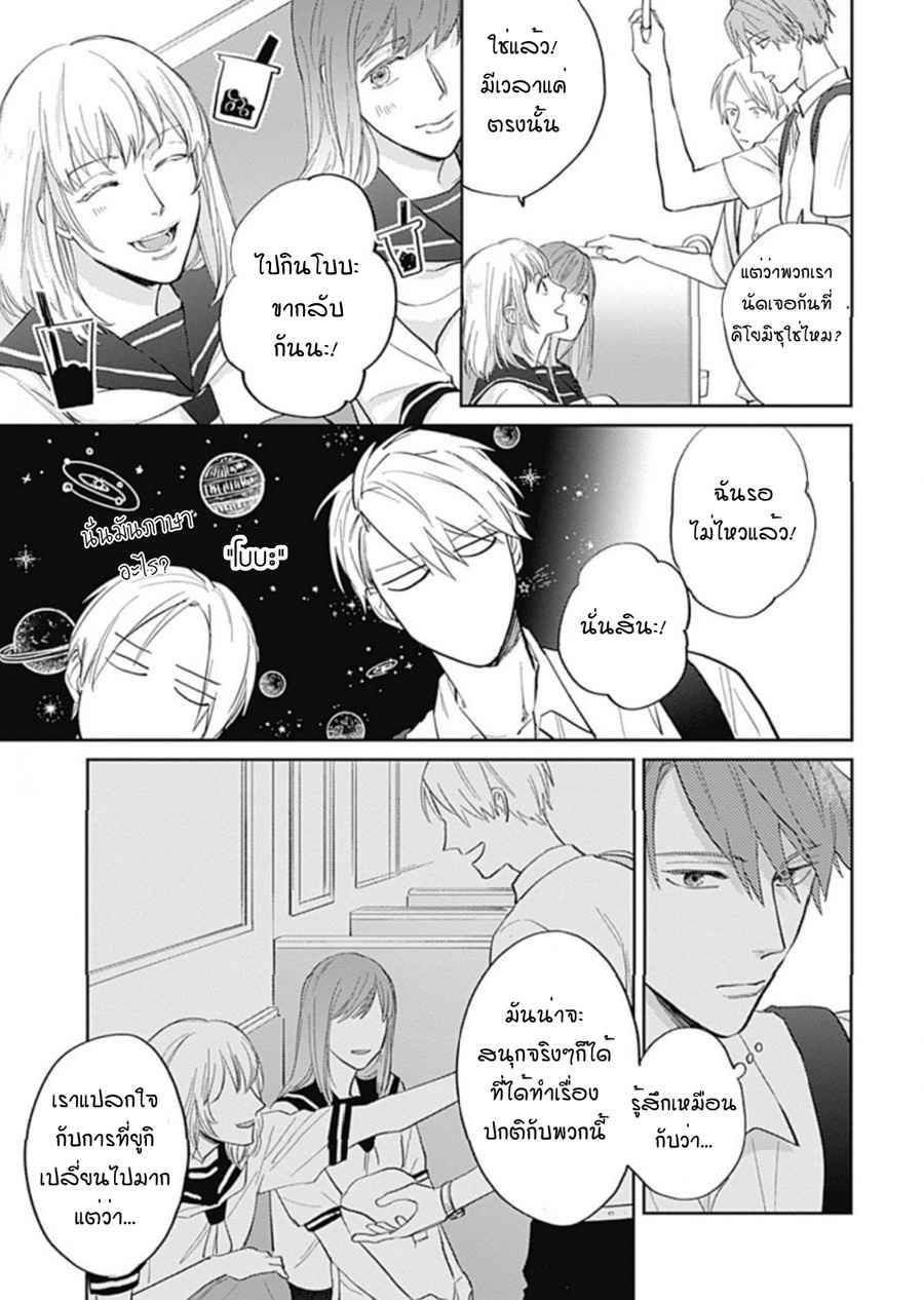 นายมันโรคจิต-ซีซั่น-3-3-KANI-TEKI-PERVERT-ROMANCE-VOL.3-CH.3-5