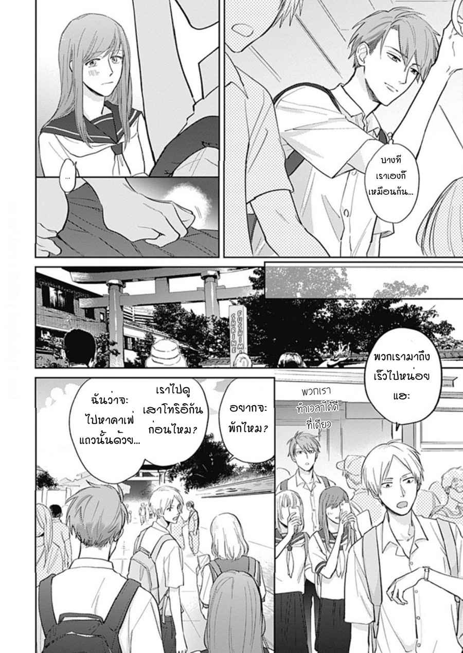 นายมันโรคจิต-ซีซั่น-3-3-KANI-TEKI-PERVERT-ROMANCE-VOL.3-CH.3-6
