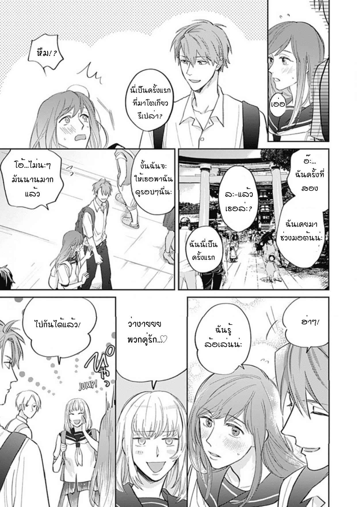 นายมันโรคจิต-ซีซั่น-3-3-KANI-TEKI-PERVERT-ROMANCE-VOL.3-CH.3-7