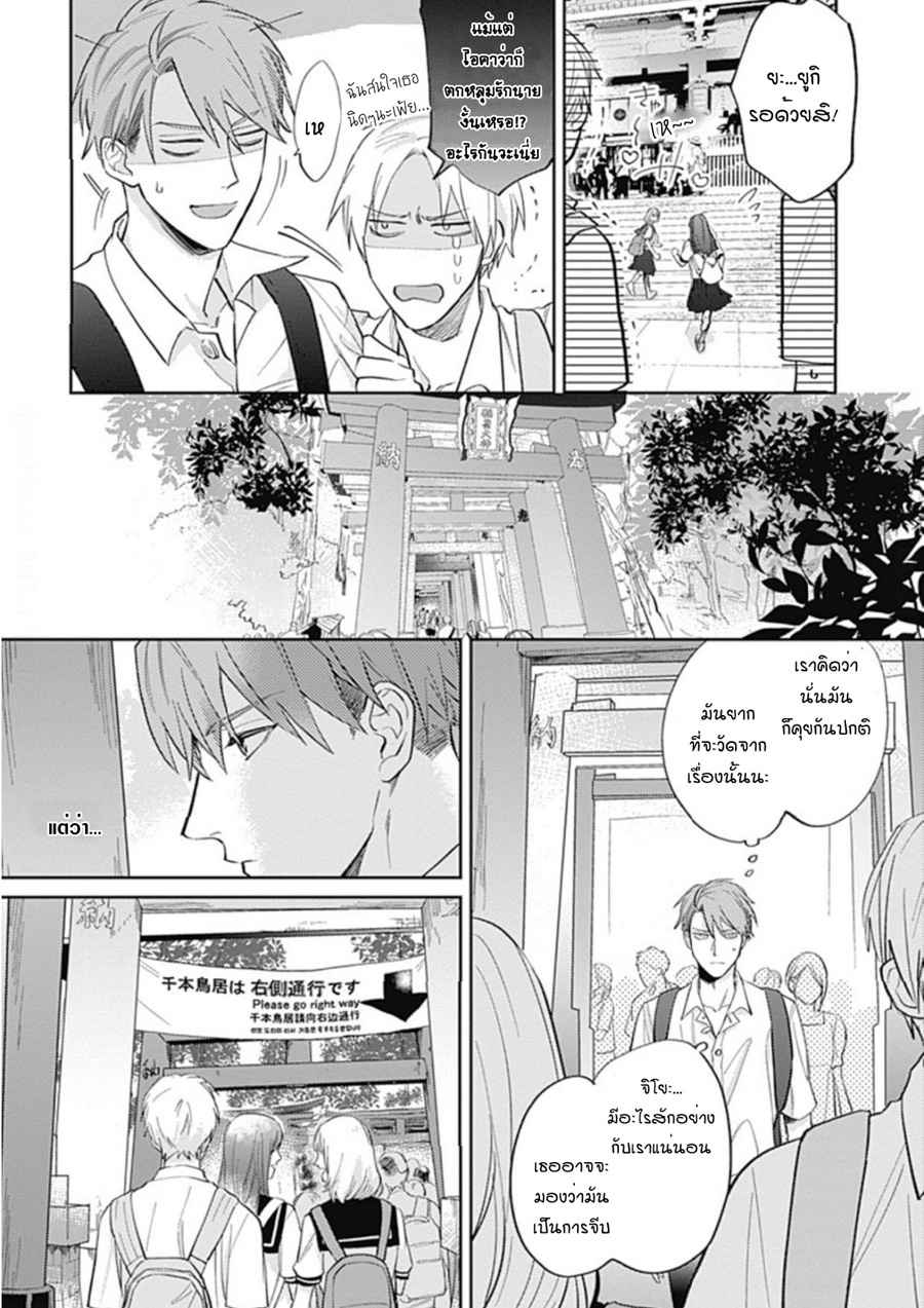 นายมันโรคจิต-ซีซั่น-3-3-KANI-TEKI-PERVERT-ROMANCE-VOL.3-CH.3-8