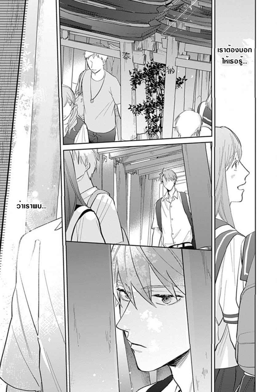 นายมันโรคจิต-ซีซั่น-3-3-KANI-TEKI-PERVERT-ROMANCE-VOL.3-CH.3-9