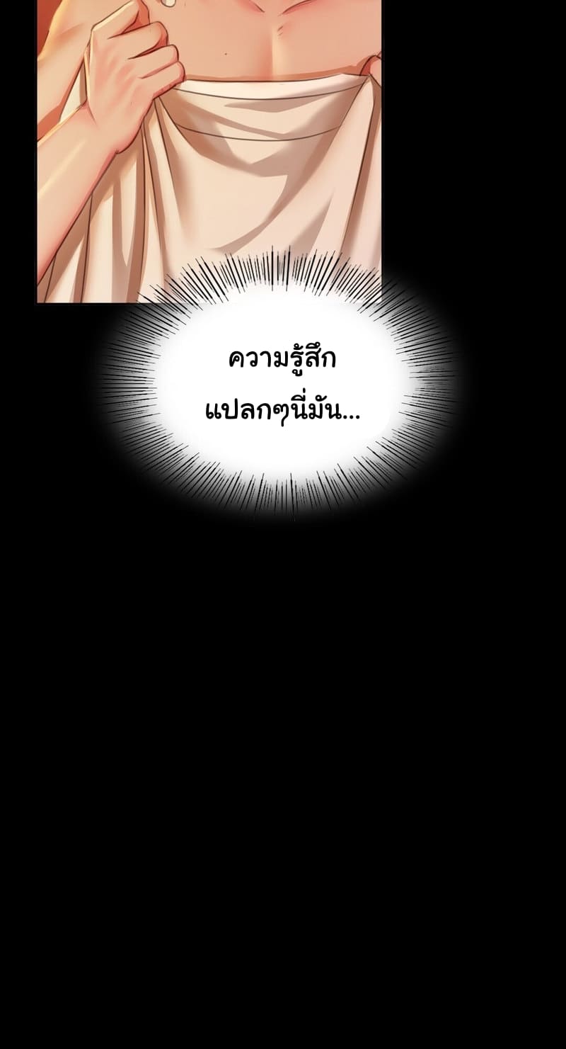 นายหญิงที่รัก-ข้ามักท่านหลาย-24-Madam-Ch.24-10
