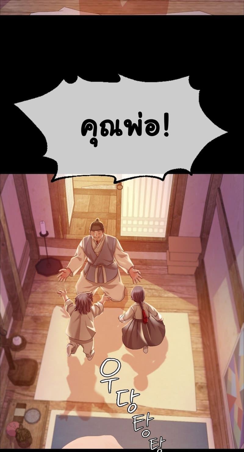 นายหญิงที่รัก-ข้ามักท่านหลาย-24-Madam-Ch.24-12
