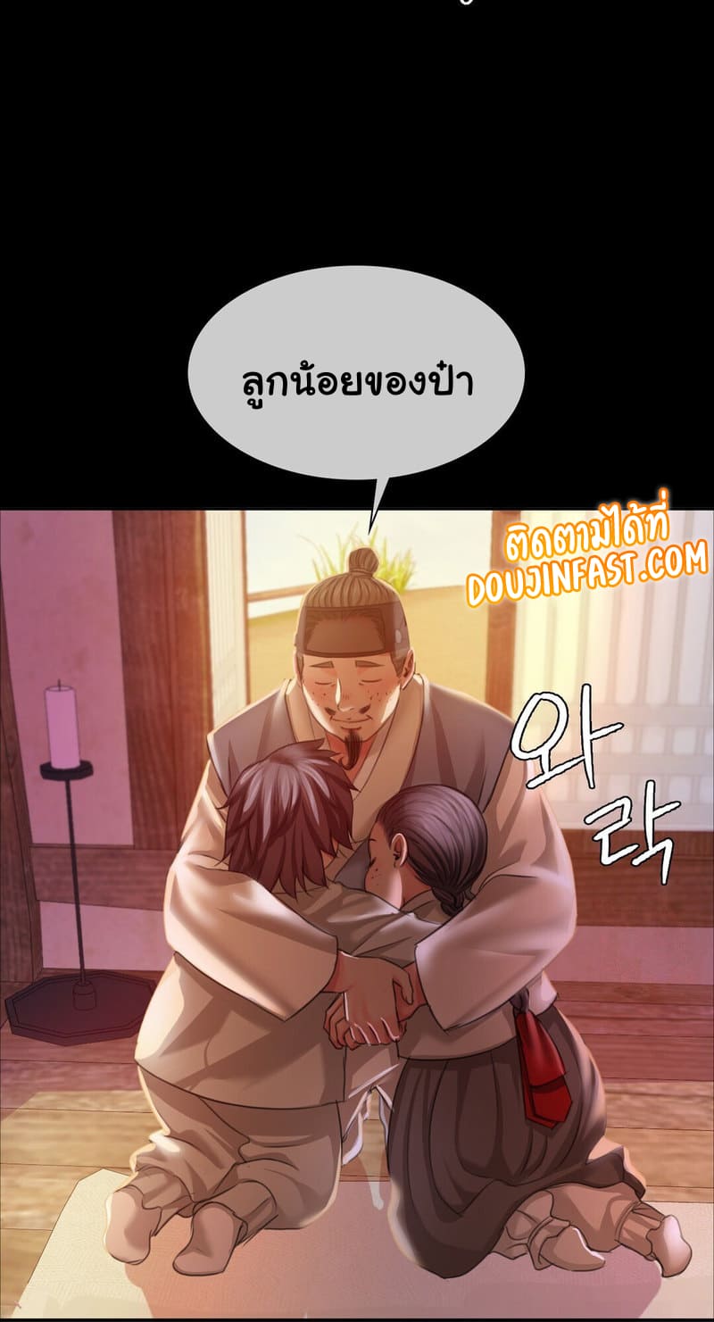 นายหญิงที่รัก-ข้ามักท่านหลาย-24-Madam-Ch.24-13