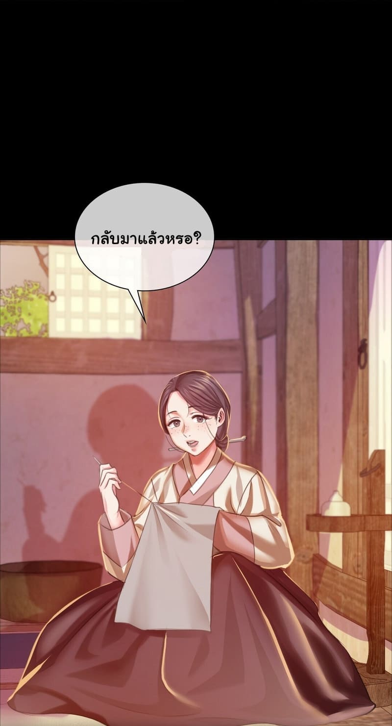 นายหญิงที่รัก-ข้ามักท่านหลาย-24-Madam-Ch.24-14