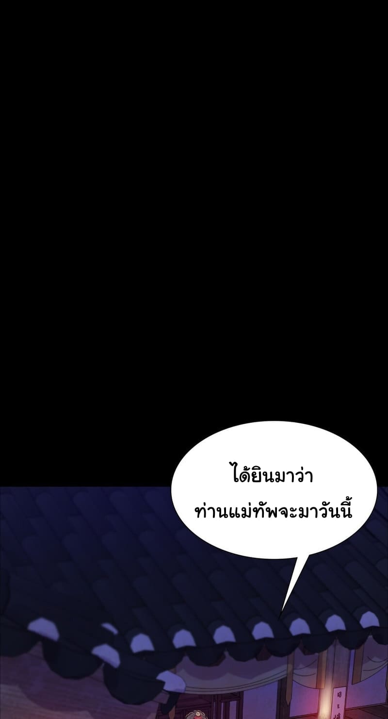 นายหญิงที่รัก-ข้ามักท่านหลาย-24-Madam-Ch.24-17