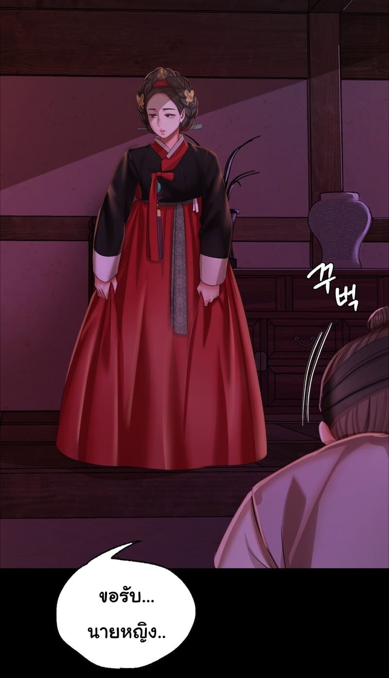 นายหญิงที่รัก-ข้ามักท่านหลาย-24-Madam-Ch.24-20