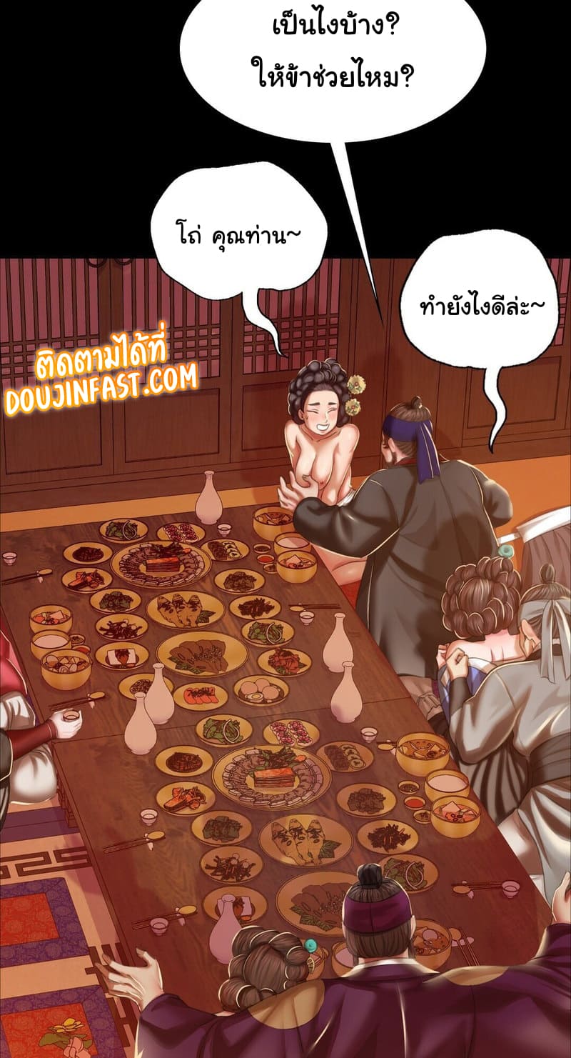 นายหญิงที่รัก-ข้ามักท่านหลาย-24-Madam-Ch.24-25