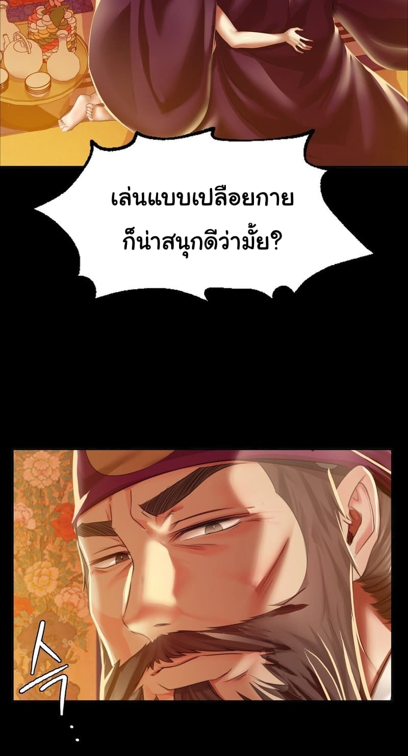 นายหญิงที่รัก-ข้ามักท่านหลาย-24-Madam-Ch.24-26