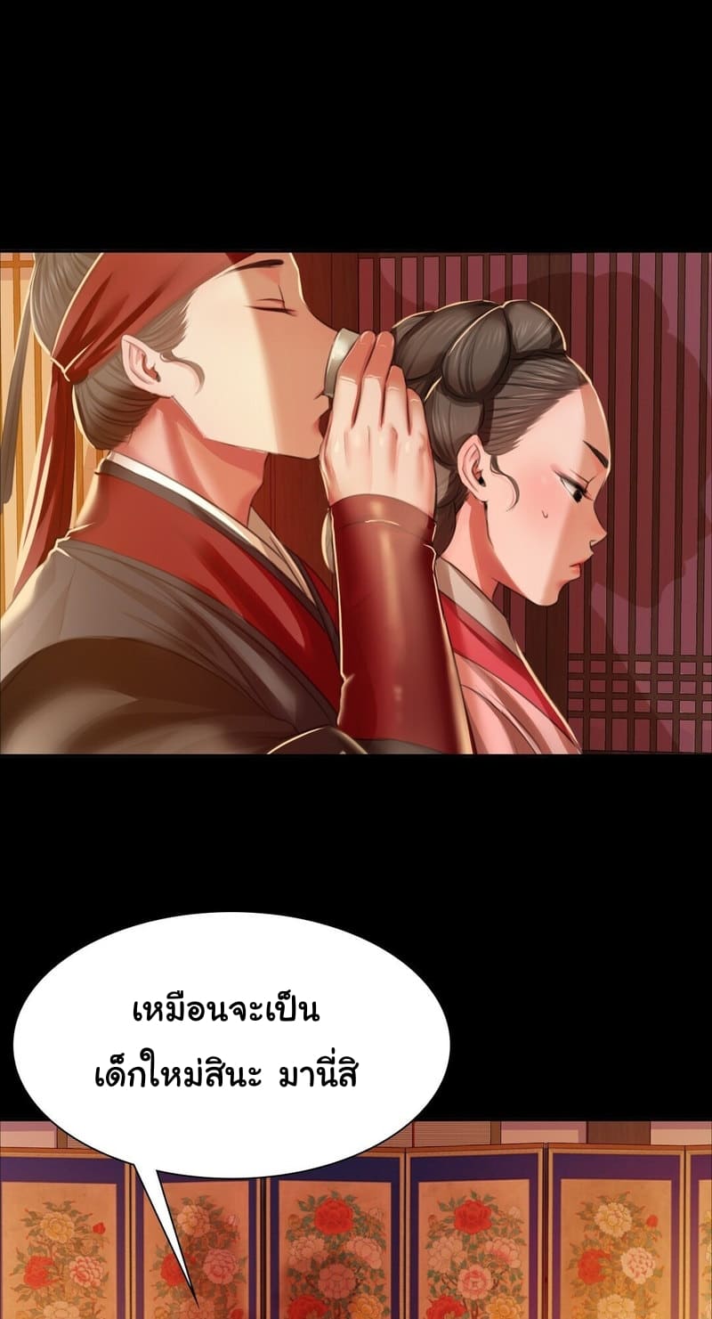 นายหญิงที่รัก-ข้ามักท่านหลาย-24-Madam-Ch.24-27