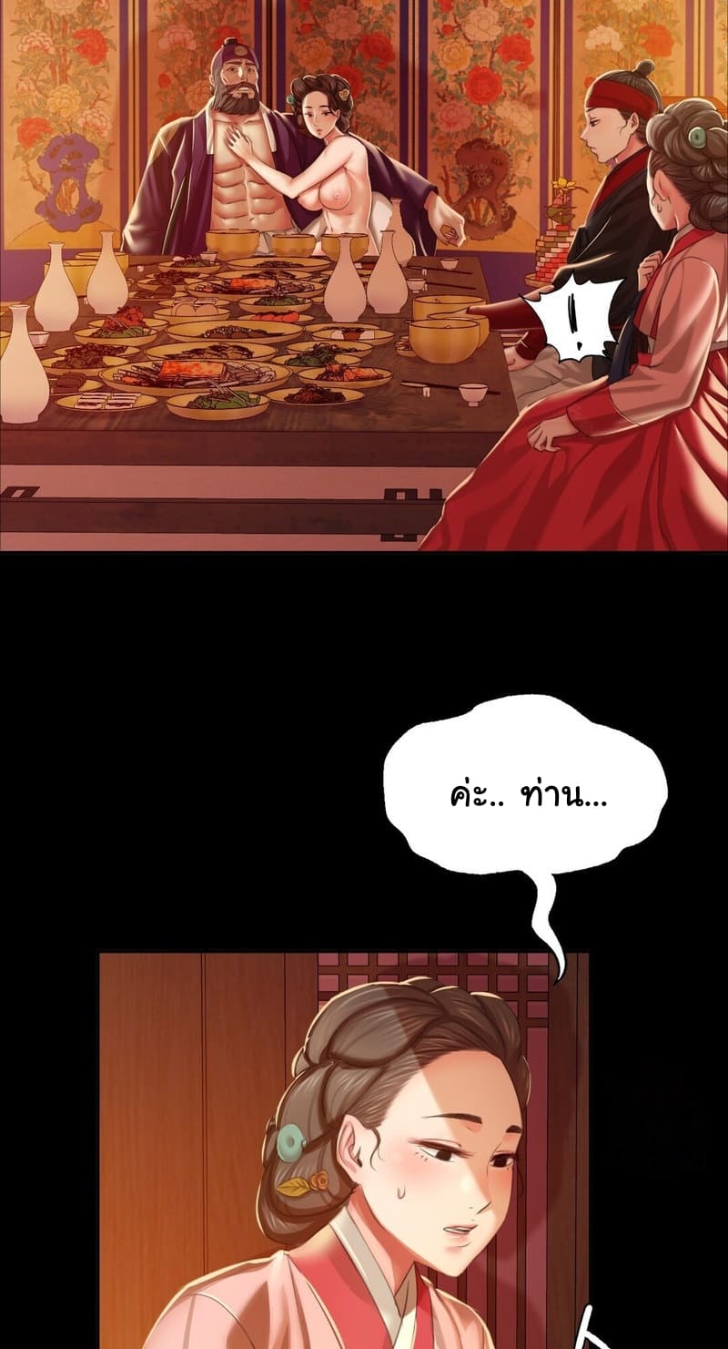 นายหญิงที่รัก-ข้ามักท่านหลาย-24-Madam-Ch.24-28