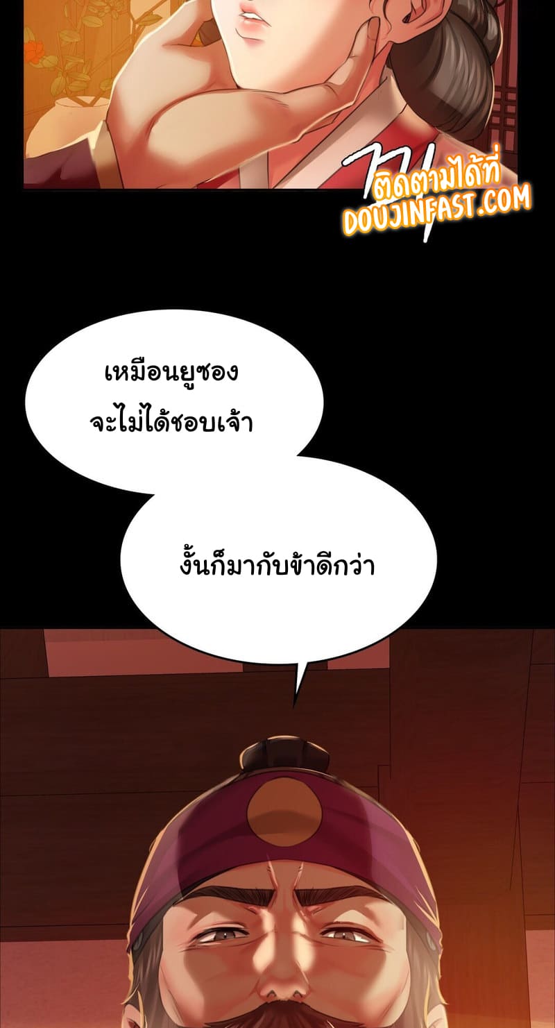 นายหญิงที่รัก-ข้ามักท่านหลาย-24-Madam-Ch.24-31