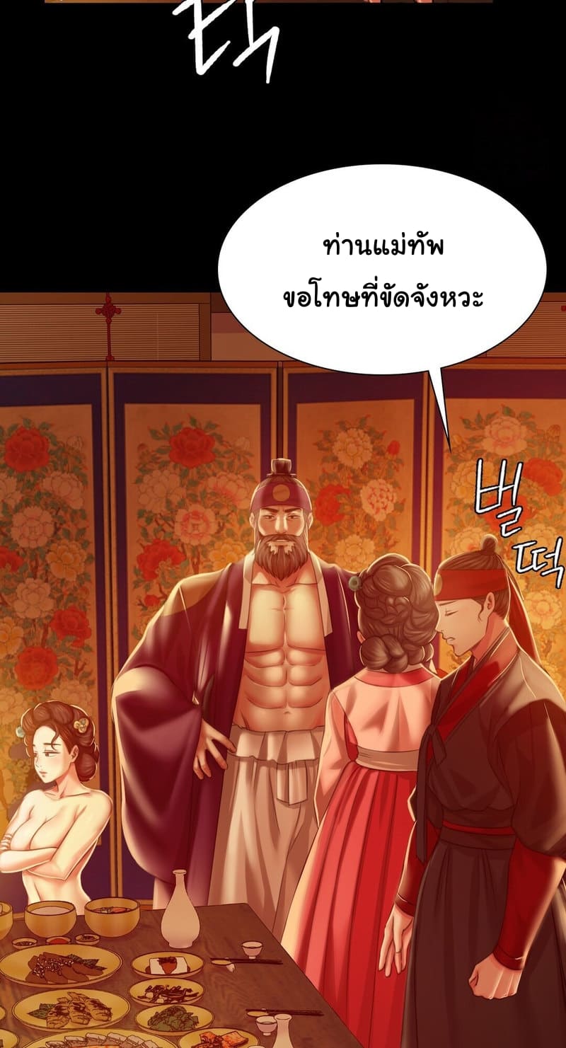 นายหญิงที่รัก-ข้ามักท่านหลาย-24-Madam-Ch.24-33