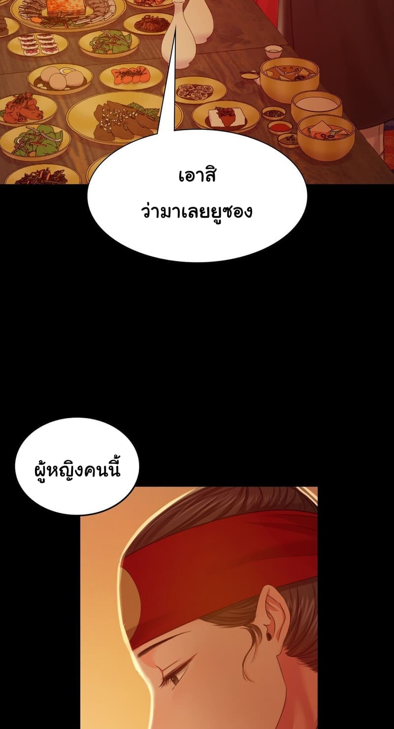 นายหญิงที่รัก-ข้ามักท่านหลาย-24-Madam-Ch.24-34