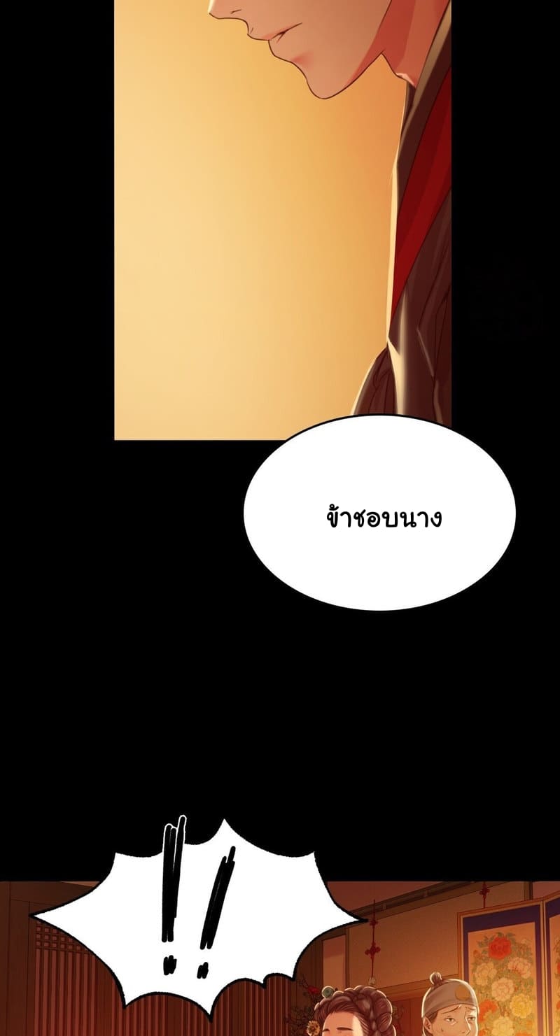 นายหญิงที่รัก-ข้ามักท่านหลาย-24-Madam-Ch.24-35