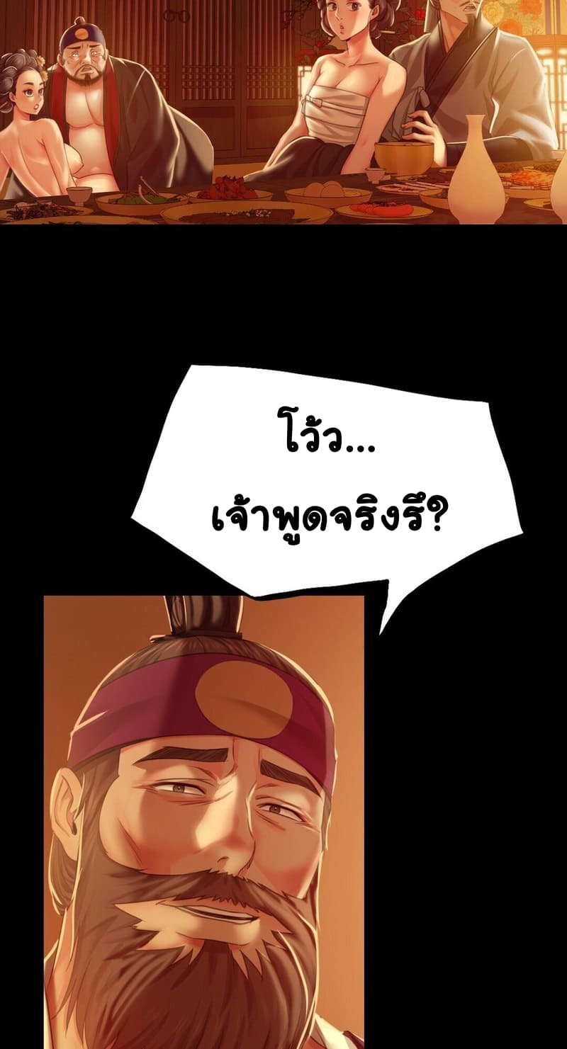 นายหญิงที่รัก-ข้ามักท่านหลาย-24-Madam-Ch.24-36