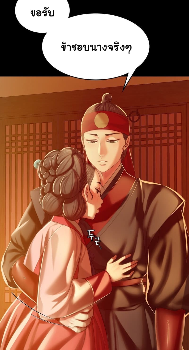 นายหญิงที่รัก-ข้ามักท่านหลาย-24-Madam-Ch.24-38