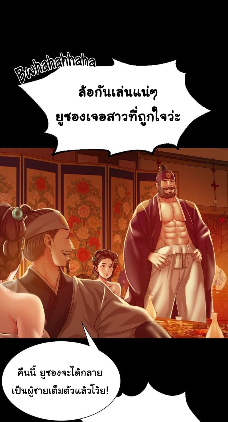 นายหญิงที่รัก-ข้ามักท่านหลาย-24-Madam-Ch.24-40