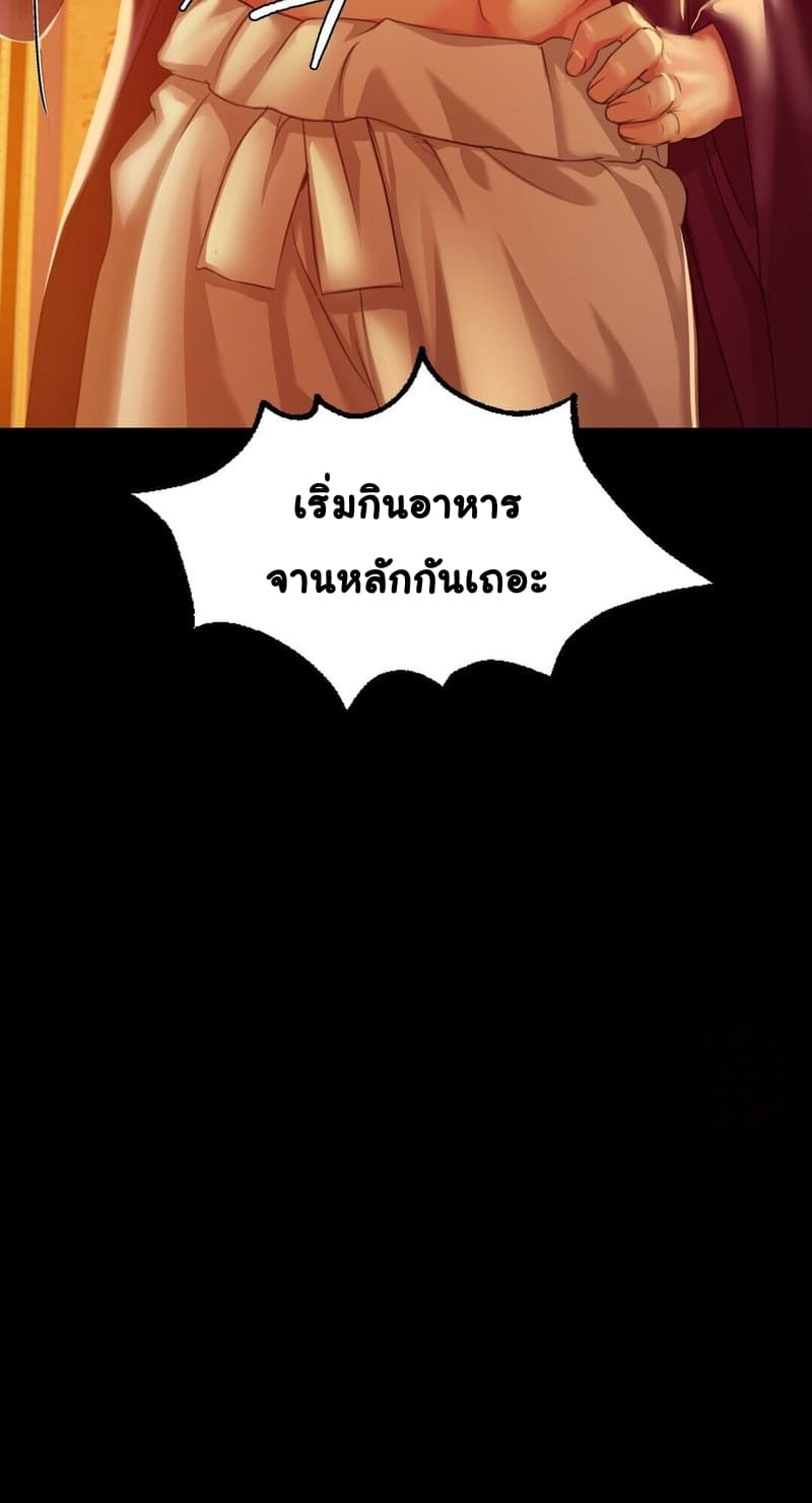 นายหญิงที่รัก-ข้ามักท่านหลาย-24-Madam-Ch.24-42