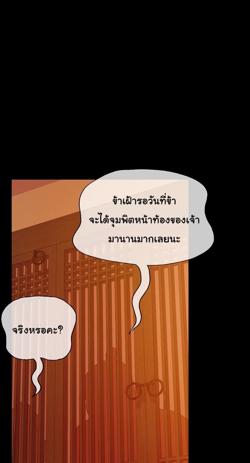 นายหญิงที่รัก-ข้ามักท่านหลาย-24-Madam-Ch.24-43