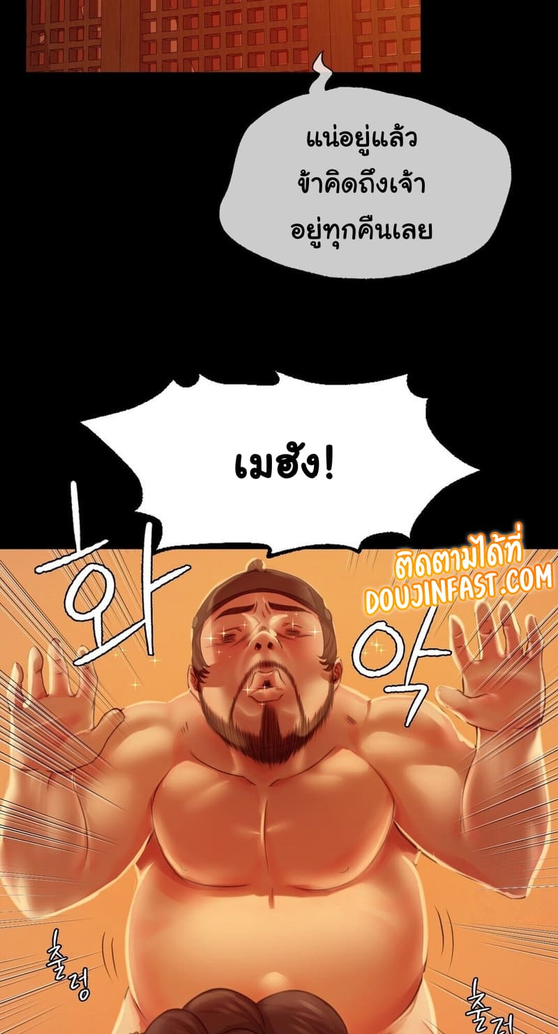 นายหญิงที่รัก-ข้ามักท่านหลาย-24-Madam-Ch.24-44