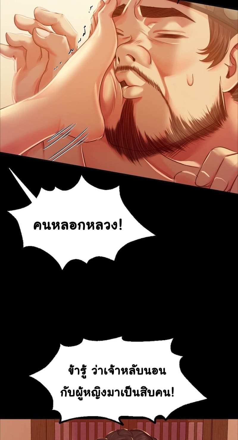 นายหญิงที่รัก-ข้ามักท่านหลาย-24-Madam-Ch.24-46
