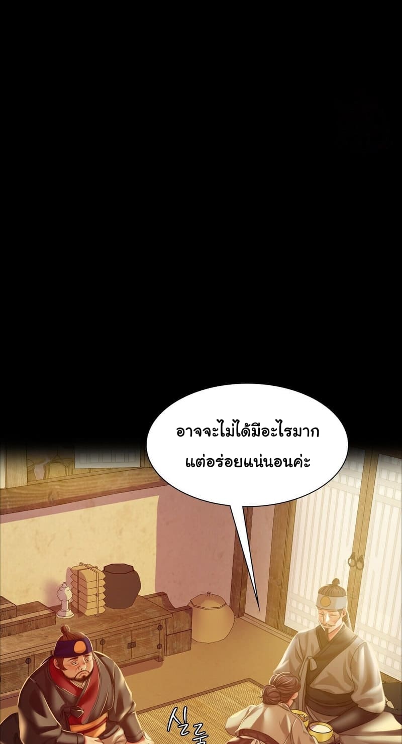 นายหญิงที่รัก-ข้ามักท่านหลาย-24-Madam-Ch.24-49