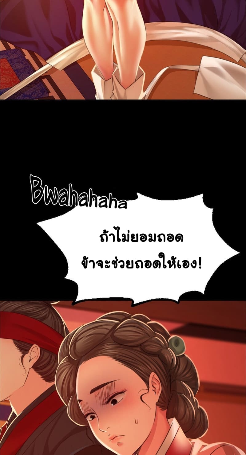 นายหญิงที่รัก-ข้ามักท่านหลาย-24-Madam-Ch.24-5