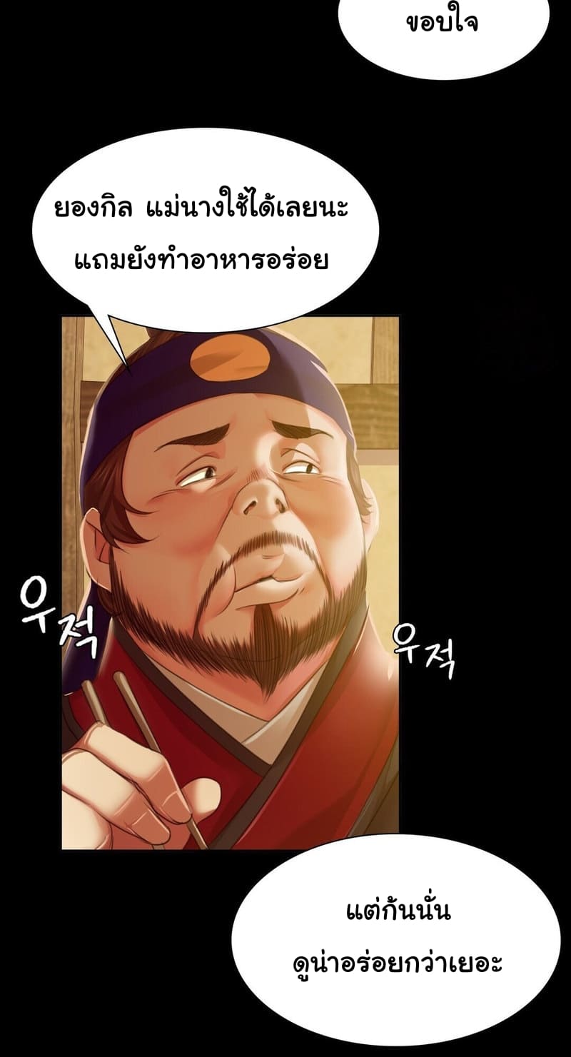 นายหญิงที่รัก-ข้ามักท่านหลาย-24-Madam-Ch.24-51