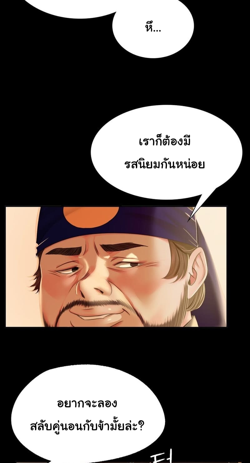 นายหญิงที่รัก-ข้ามักท่านหลาย-24-Madam-Ch.24-54