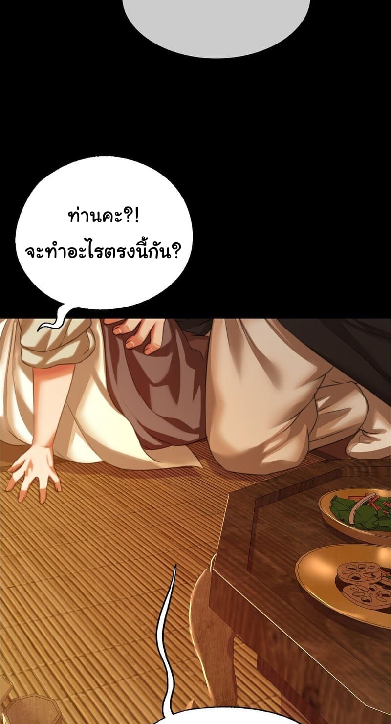 นายหญิงที่รัก-ข้ามักท่านหลาย-24-Madam-Ch.24-57