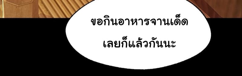 นายหญิงที่รัก-ข้ามักท่านหลาย-24-Madam-Ch.24-58