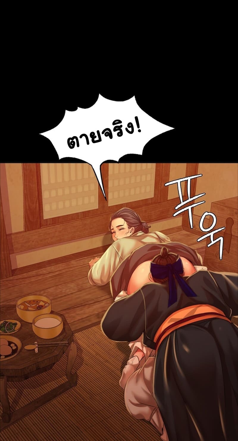 นายหญิงที่รัก-ข้ามักท่านหลาย-24-Madam-Ch.24-59